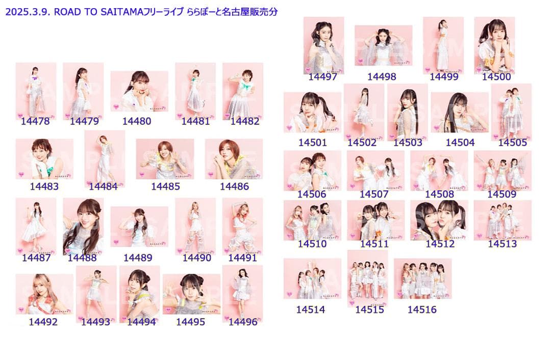 私立恵比寿中学（エビ中 えびちゅう） 公式生写真 2025年発売分 バラ売り可