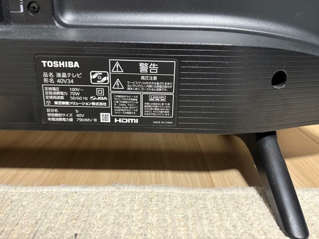 2023年製 東芝 40型液晶テレビ REGZA 40V34【直接引取り】