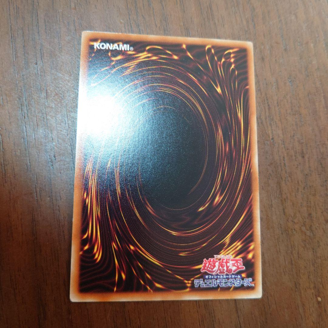 マ*コ様 【美品】氷結界の龍　トリシューラ　ウルトラシンクロ　DTC3　JP06