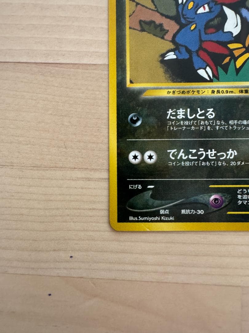 ニューラ_プレミアムファイル3 PROMO 第2世代（★neo・★VS・★web