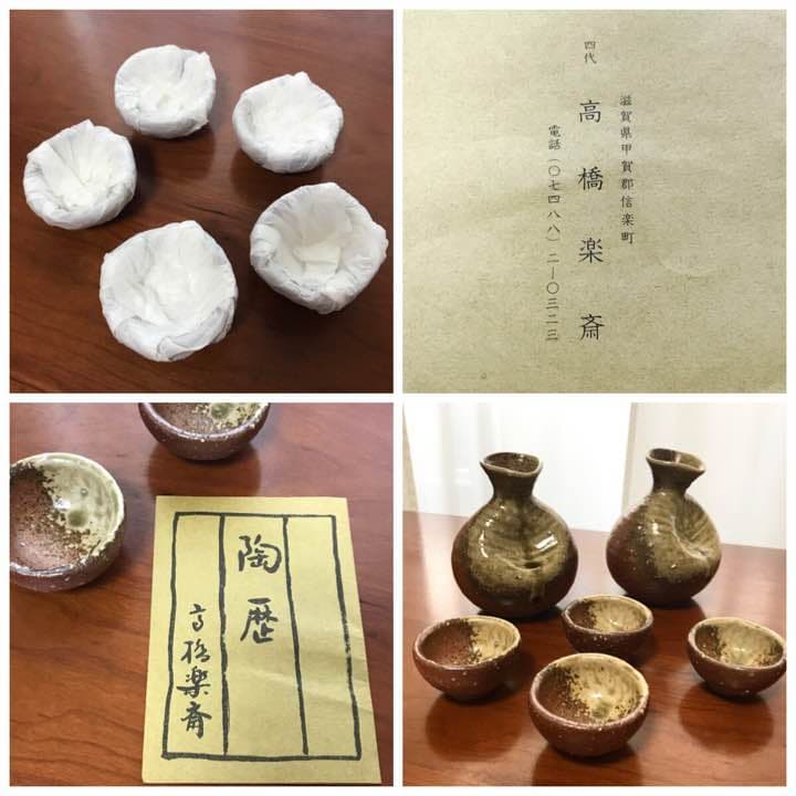 信楽焼 四代 高橋楽斎 徳利 ２本 ぐい呑 ５口