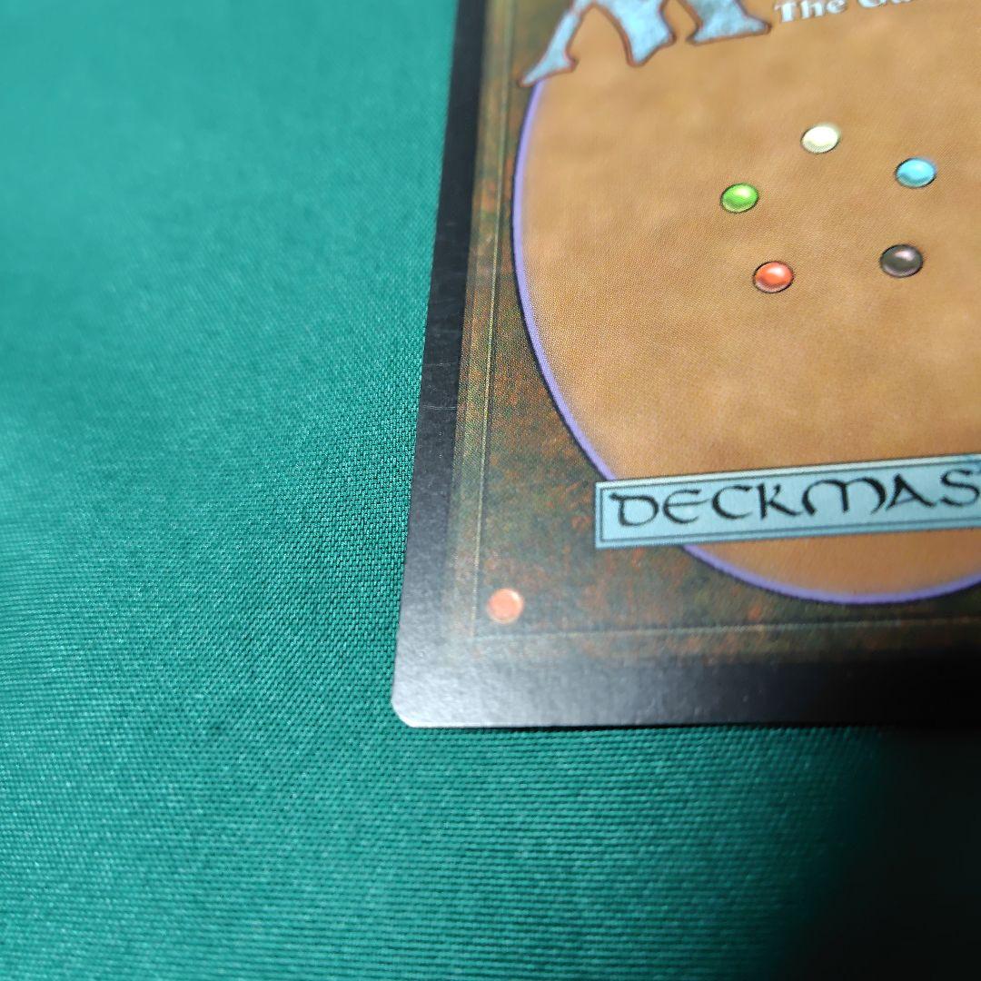 MTG 裏切り者の都