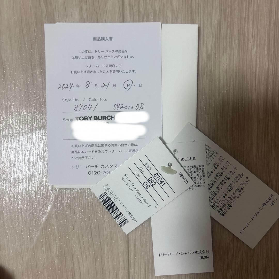 トリーバーチ アイコン パヴェ フープ ピアス TORYBURCH ピアス