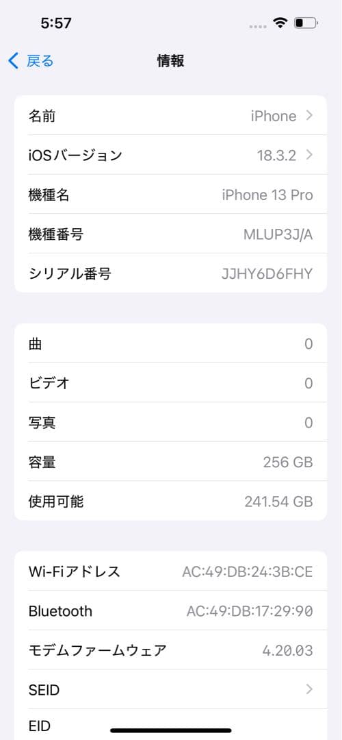 iphone 13 pro SIMフリー　256GB
