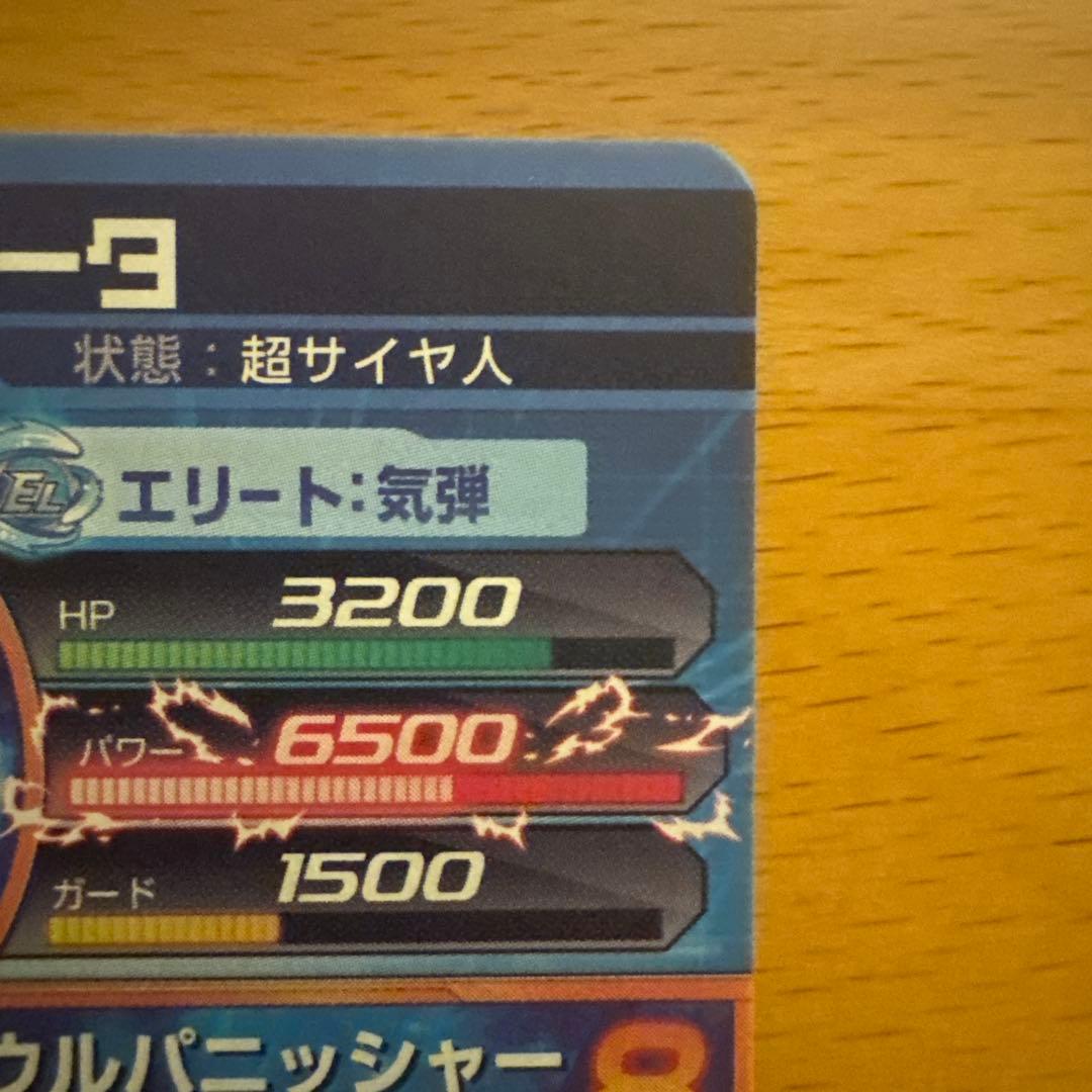 【値下げ交渉可】 ドラゴンボールヒーローズ HG2-53ゴジータ