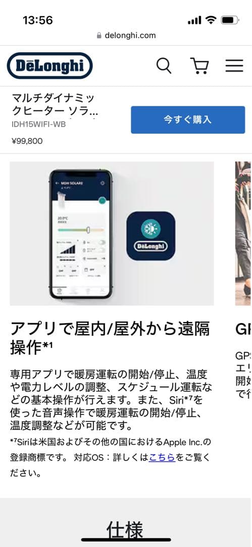 【美品】デロンギ オイルヒーター アロマデュフューザーWi-Fiモデル