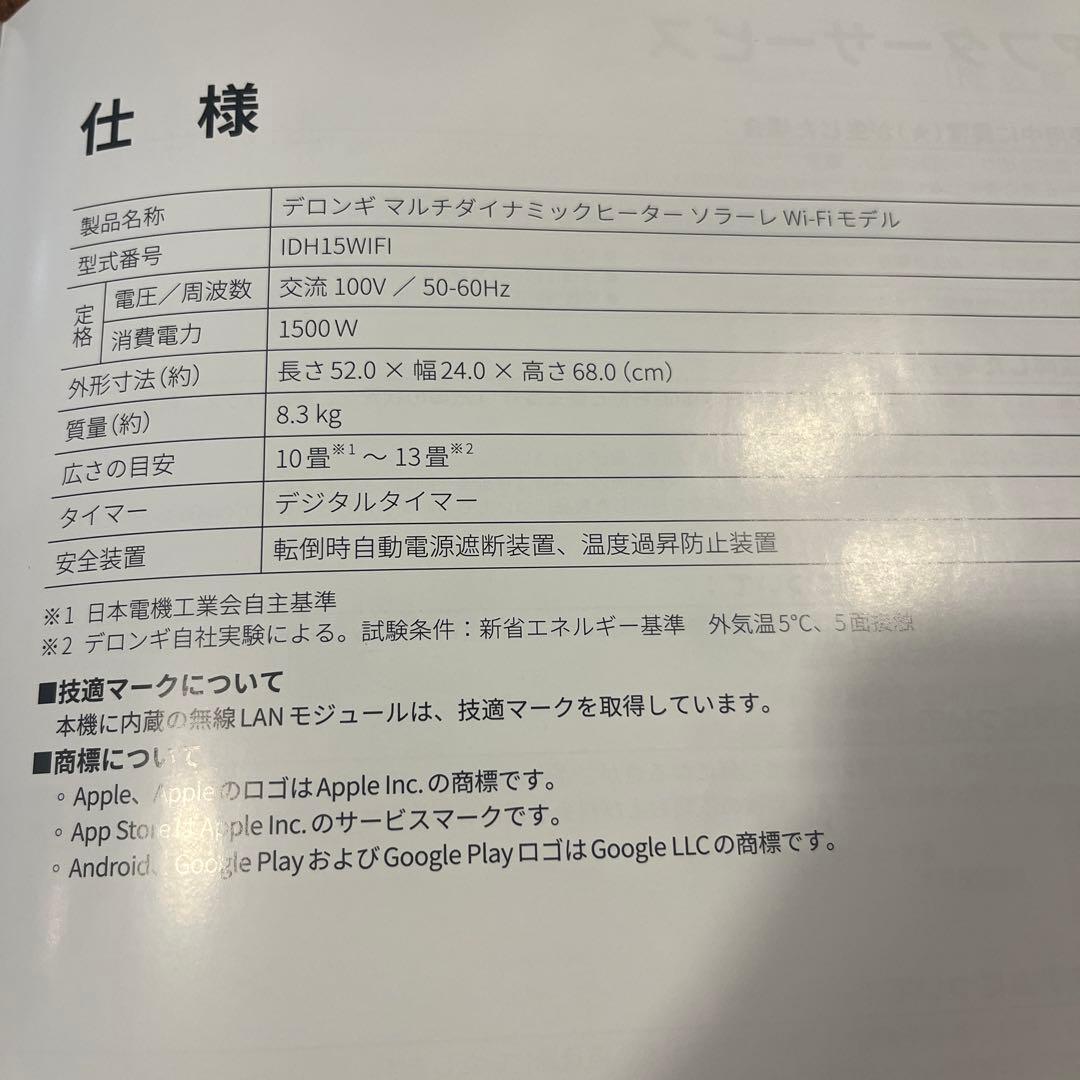 【美品】デロンギ オイルヒーター アロマデュフューザーWi-Fiモデル