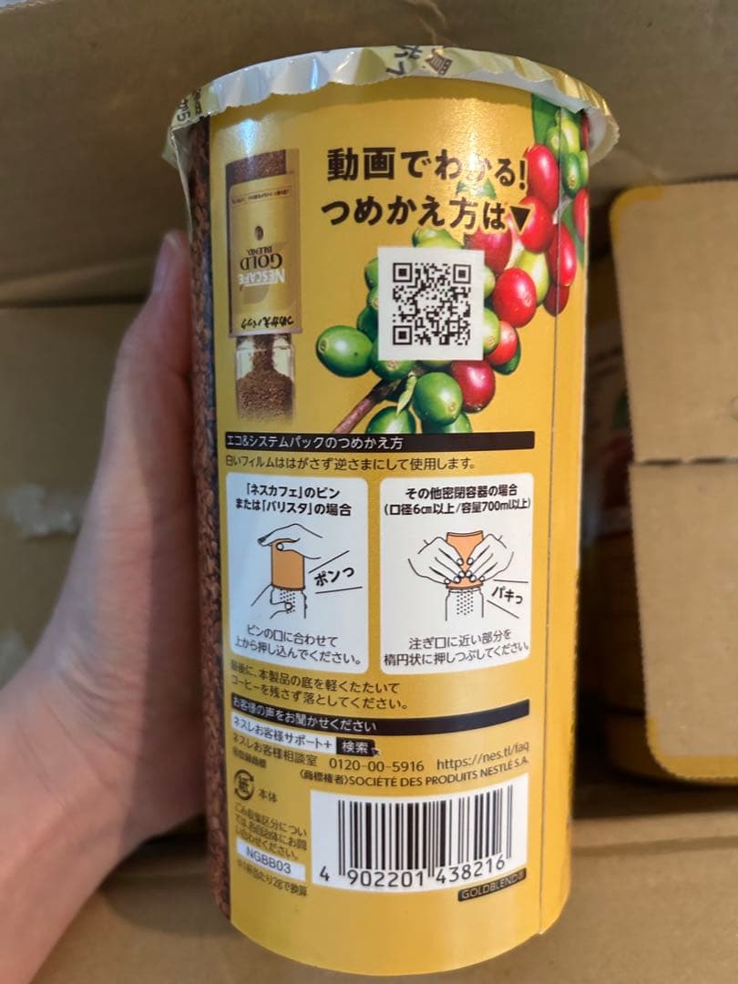 ネスカフェ ゴールドブレンド エコ＆システムパック 95 (24個)