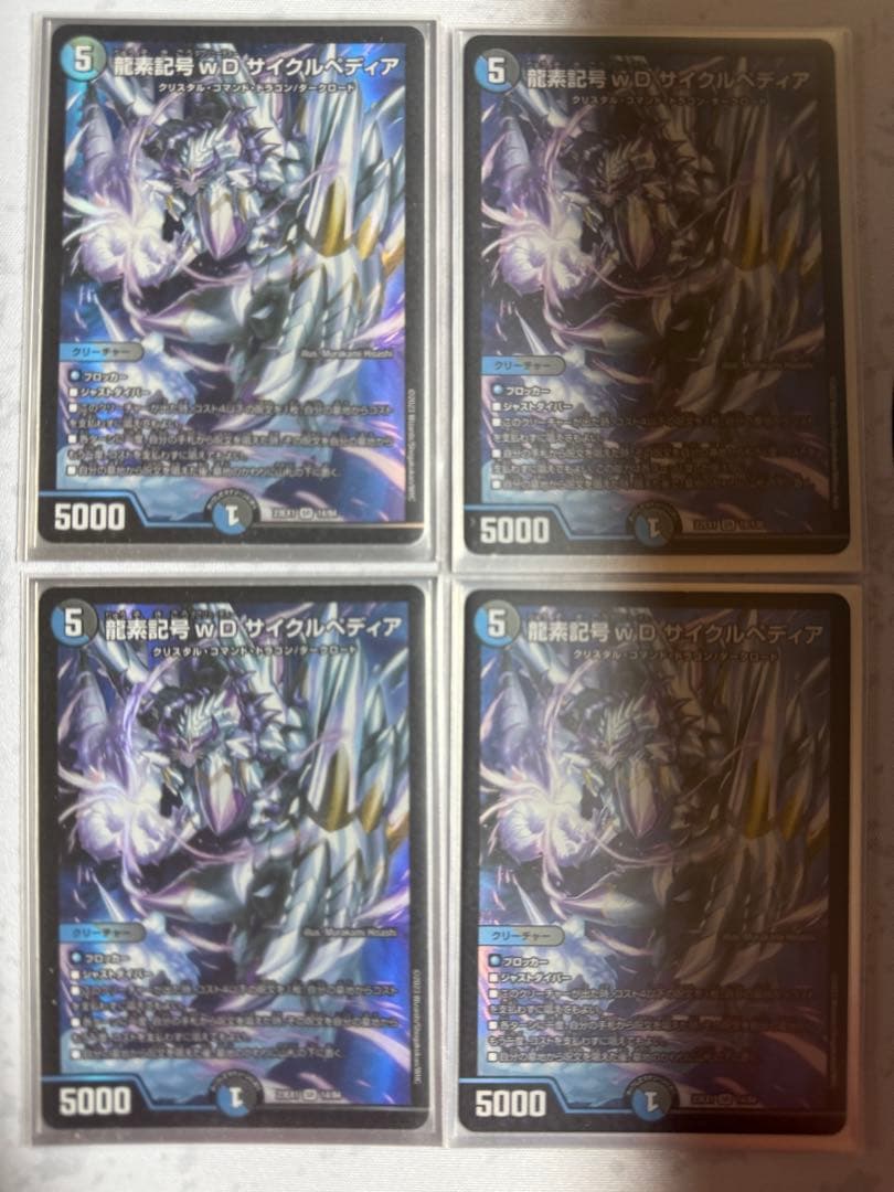 デュエルマスターズ 4c邪王門