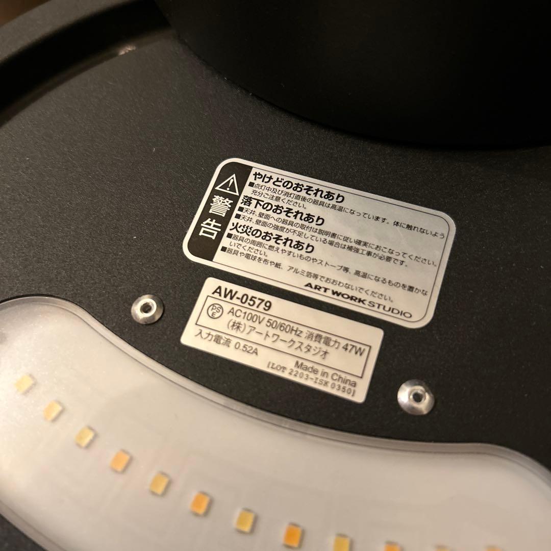 アートワークスタジオ　シーリングライト Phantom5000 AW-0580