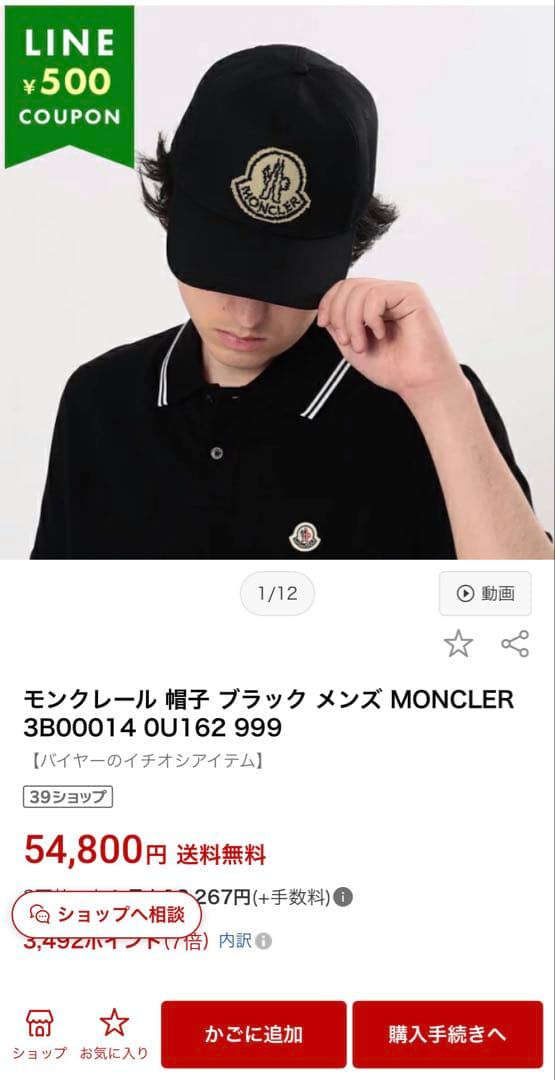 ‧✧̣̇‧MONCLER‧✧̣̇‧ キャップ