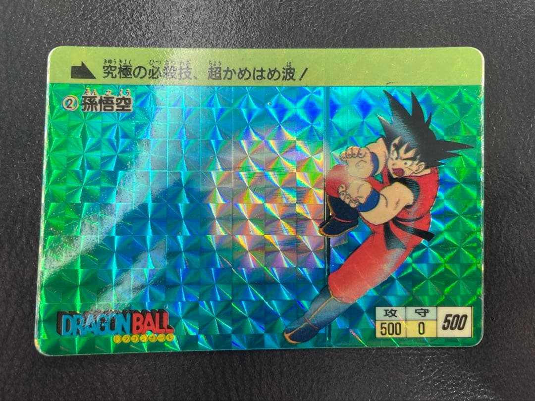 ドラゴンボール 孫悟空 1988年製 カードダス（初期不良有り品）