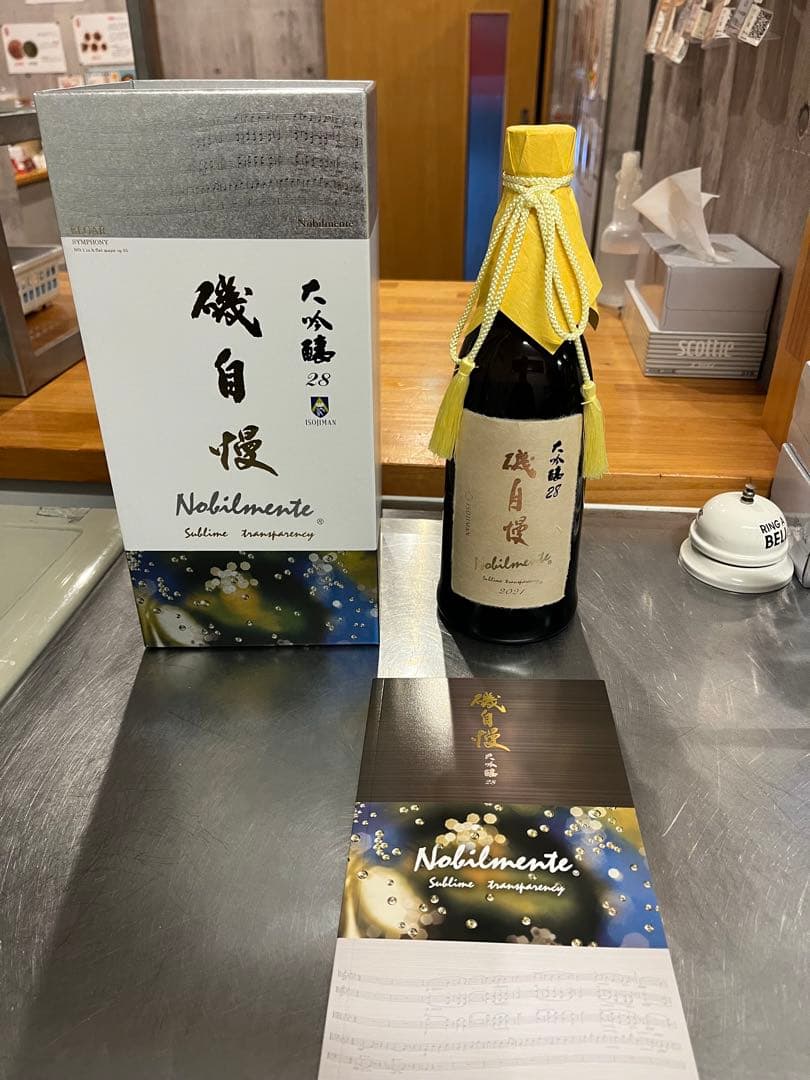 日本酒　磯自慢 大吟醸 28 ノビルメンテ 720ml 箱付