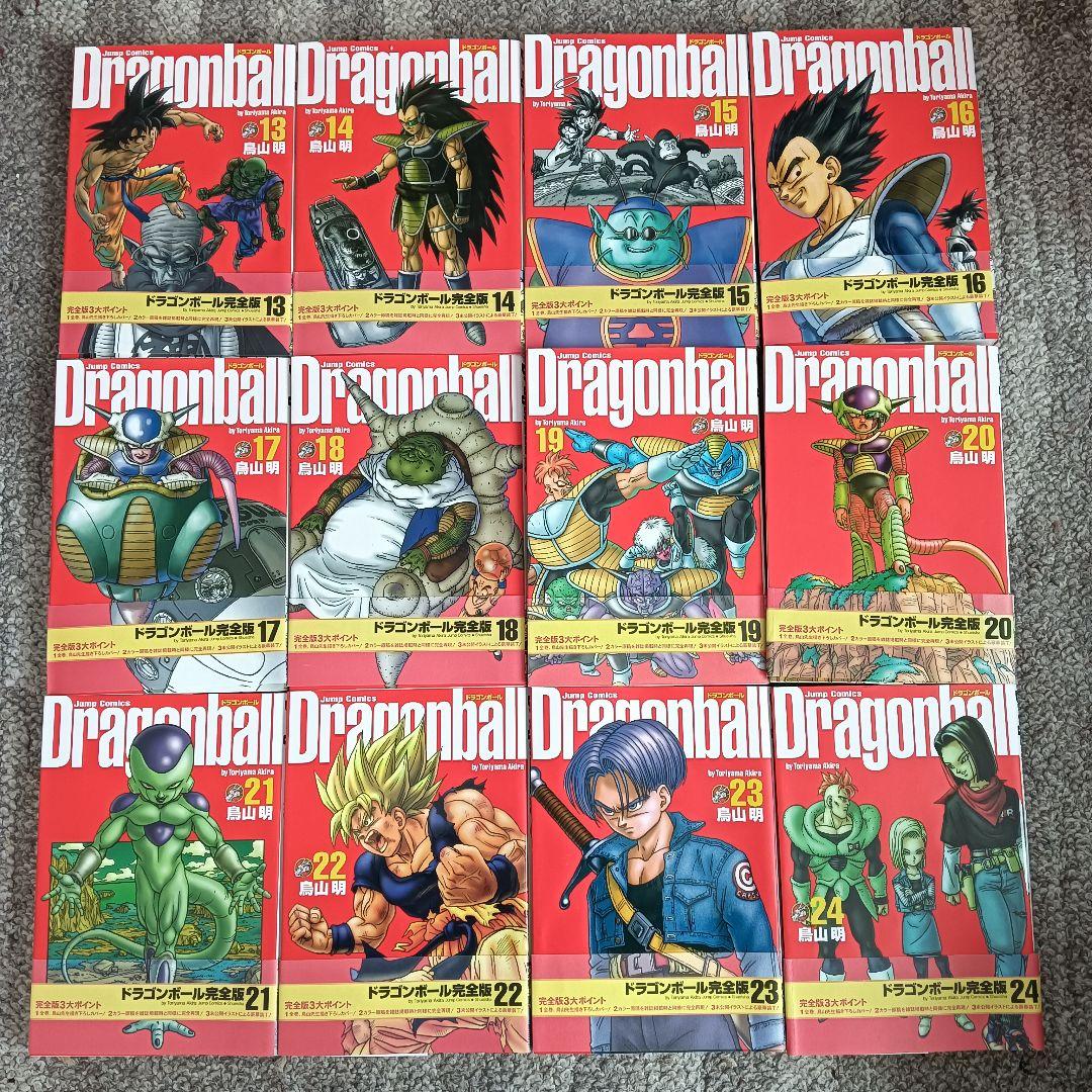 24年購入 ドラゴンボール 完全版 全巻 全巻セット クリアカバー付き 鳥山明