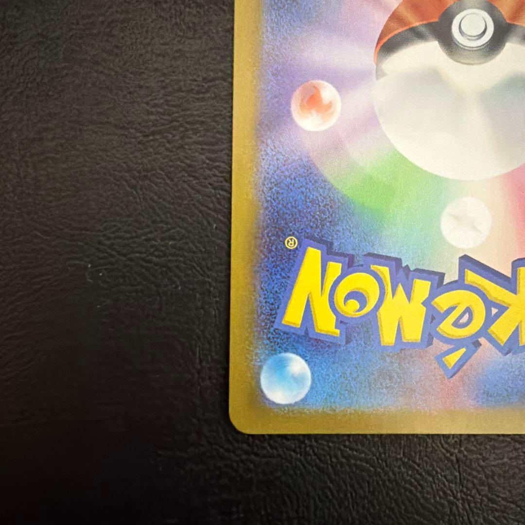 リーリエのピッピex SAR 765/742 スタートデッキ100