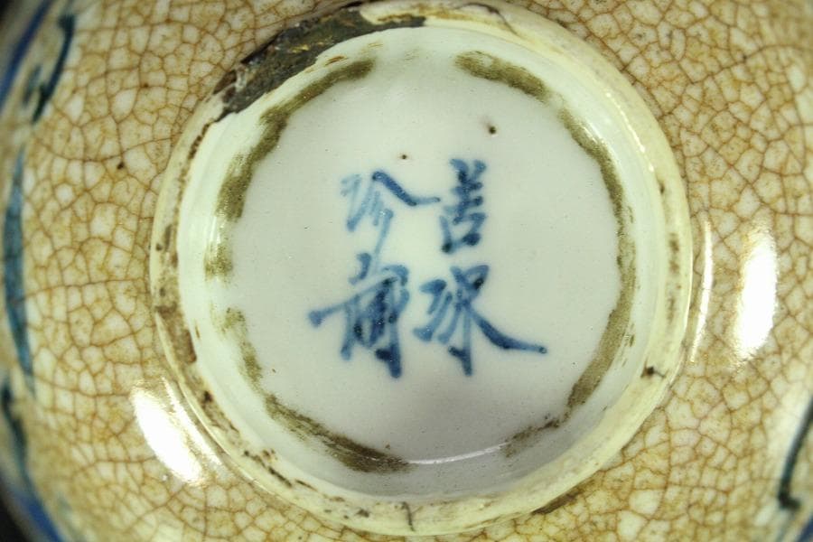 中国美術 龍紋 碗 時代物(K-YC452)