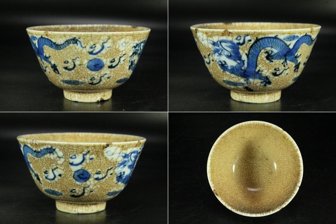 中国美術 龍紋 碗 時代物(K-YC452)