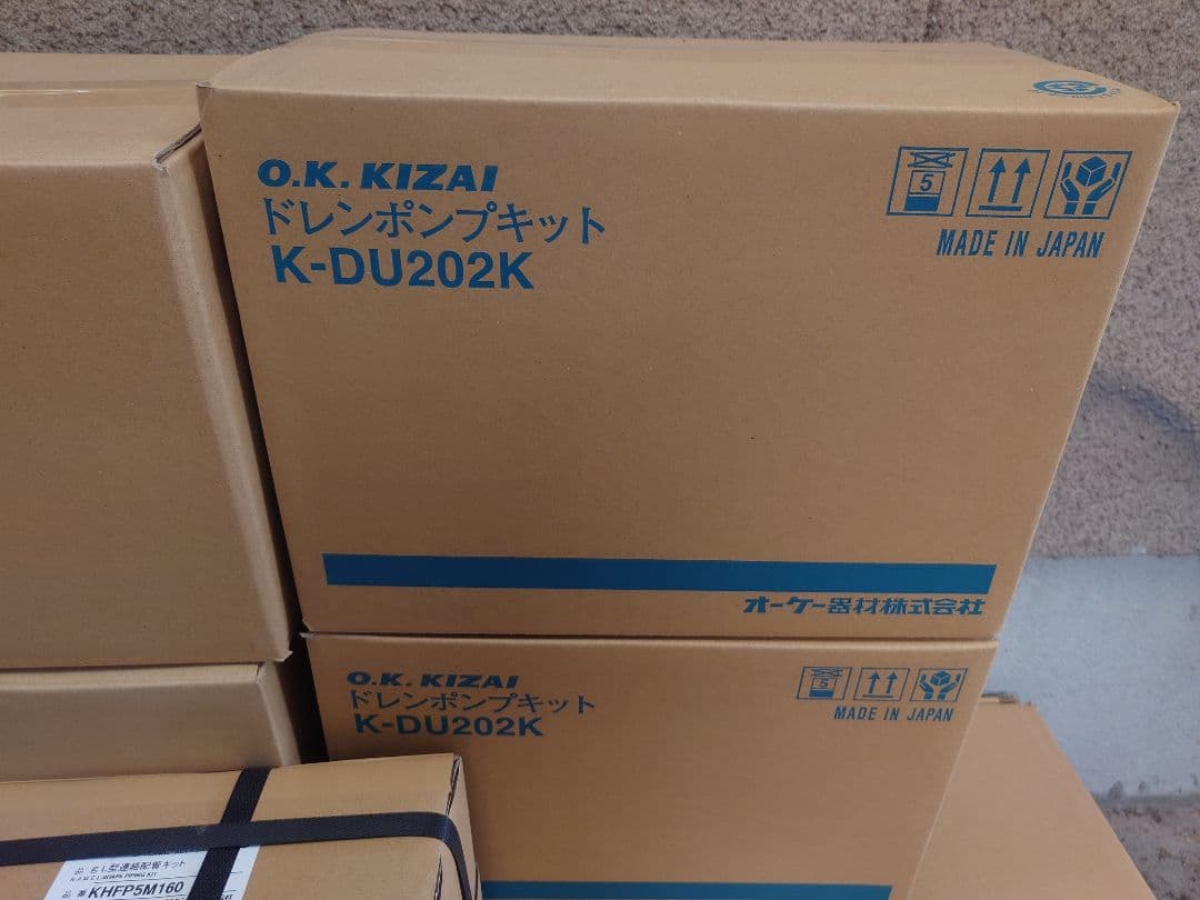 ドレンポンプキット K-DU202K 他　２セット