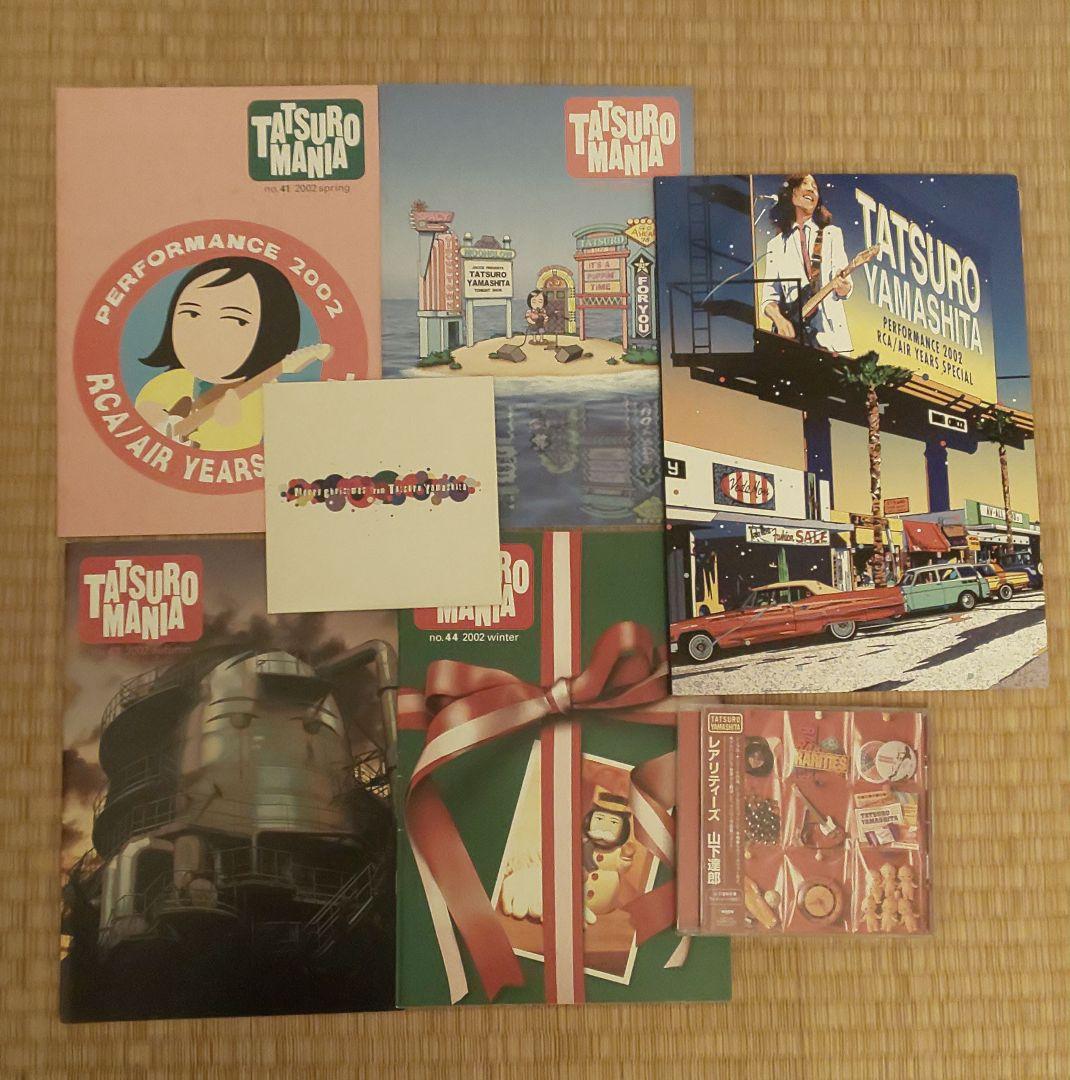 充実付録❗️未開封 山下達郎THE RCA /AIRYEARS LP BOX