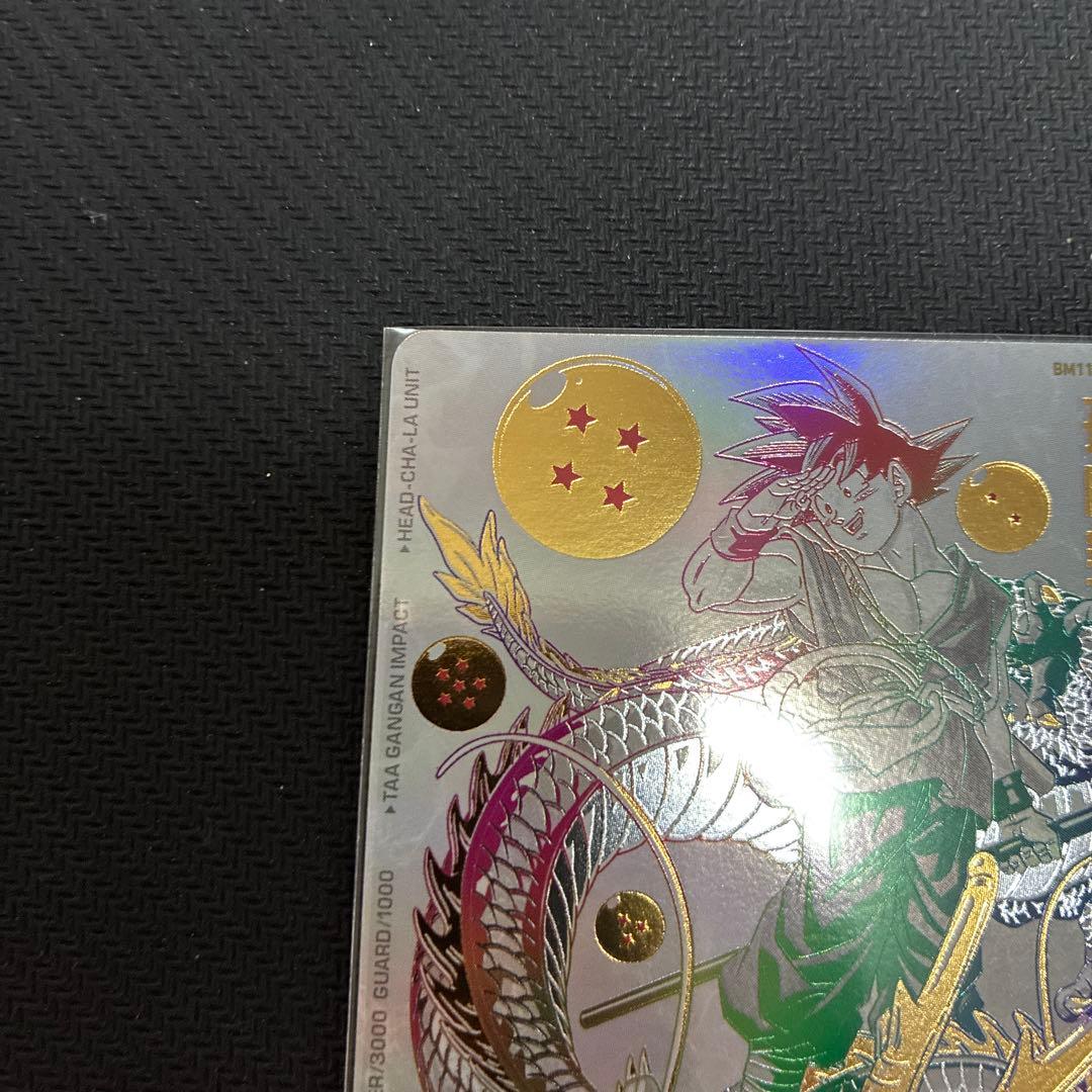 BM11-ASEC 孫悟空　SDV7-003 孫悟空　パラレルセット