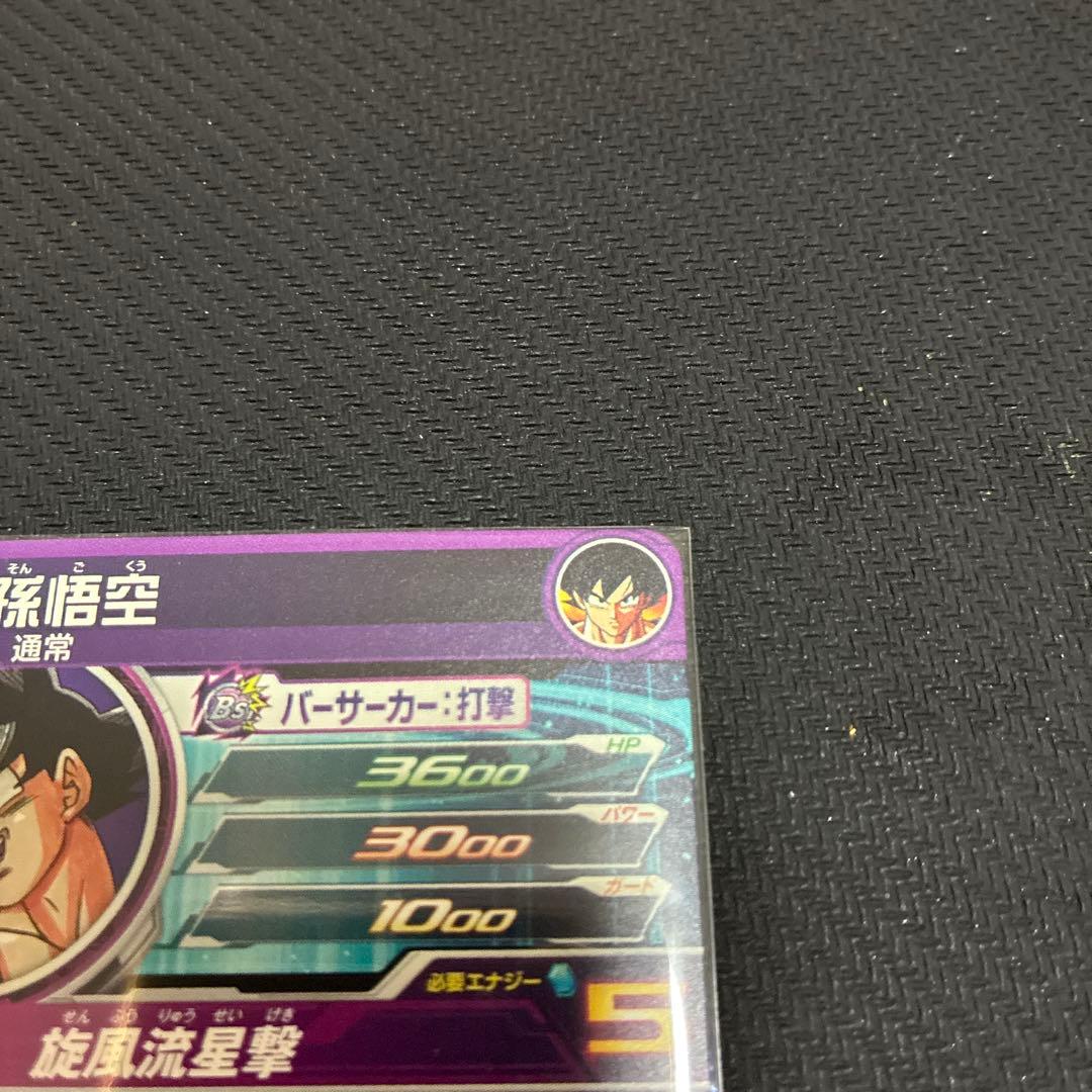 BM11-ASEC 孫悟空　SDV7-003 孫悟空　パラレルセット