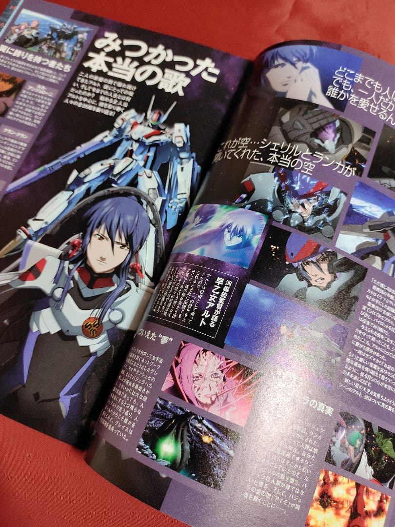 マクロスF 雑誌切抜き 付録下敷き ピンナップポスター 冊子類