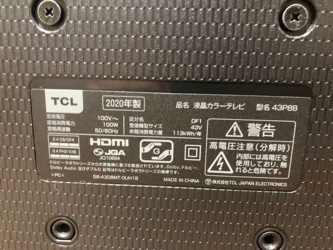 TCL 43V型 Android TV 4K液晶テレビ 43P8B