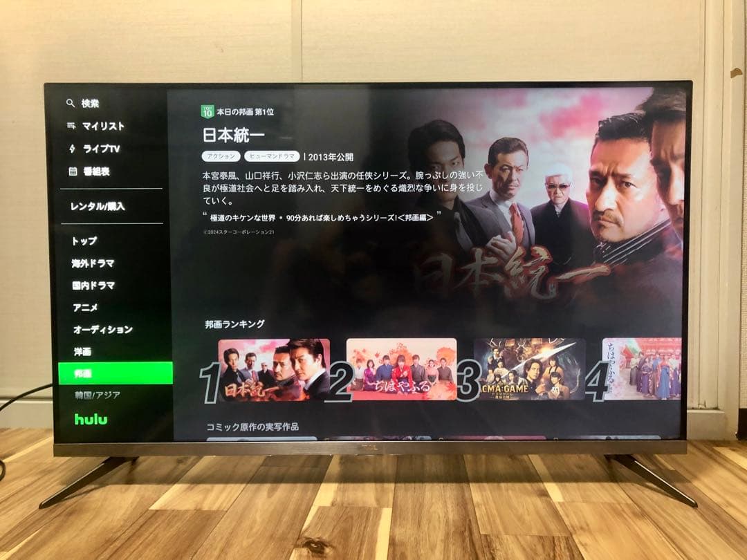 TCL 43V型 Android TV 4K液晶テレビ 43P8B