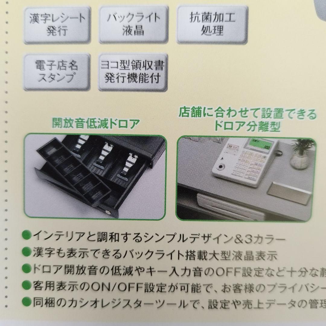 カシオレジスター　TE-340/NL300　フル設定無料　016266