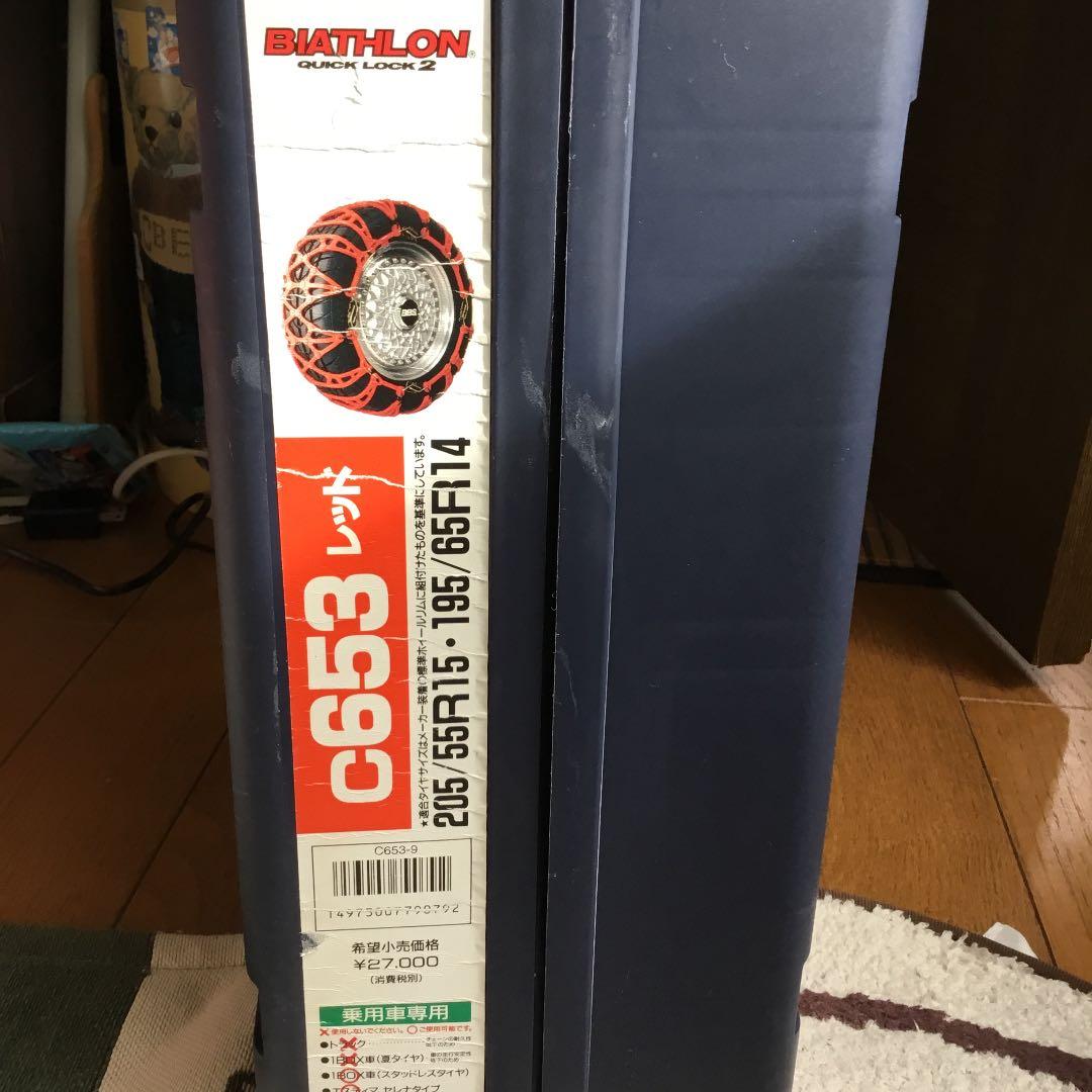 非金属タイヤチェーン バイアスロンクイックイージー QE14  新春大幅値下げ