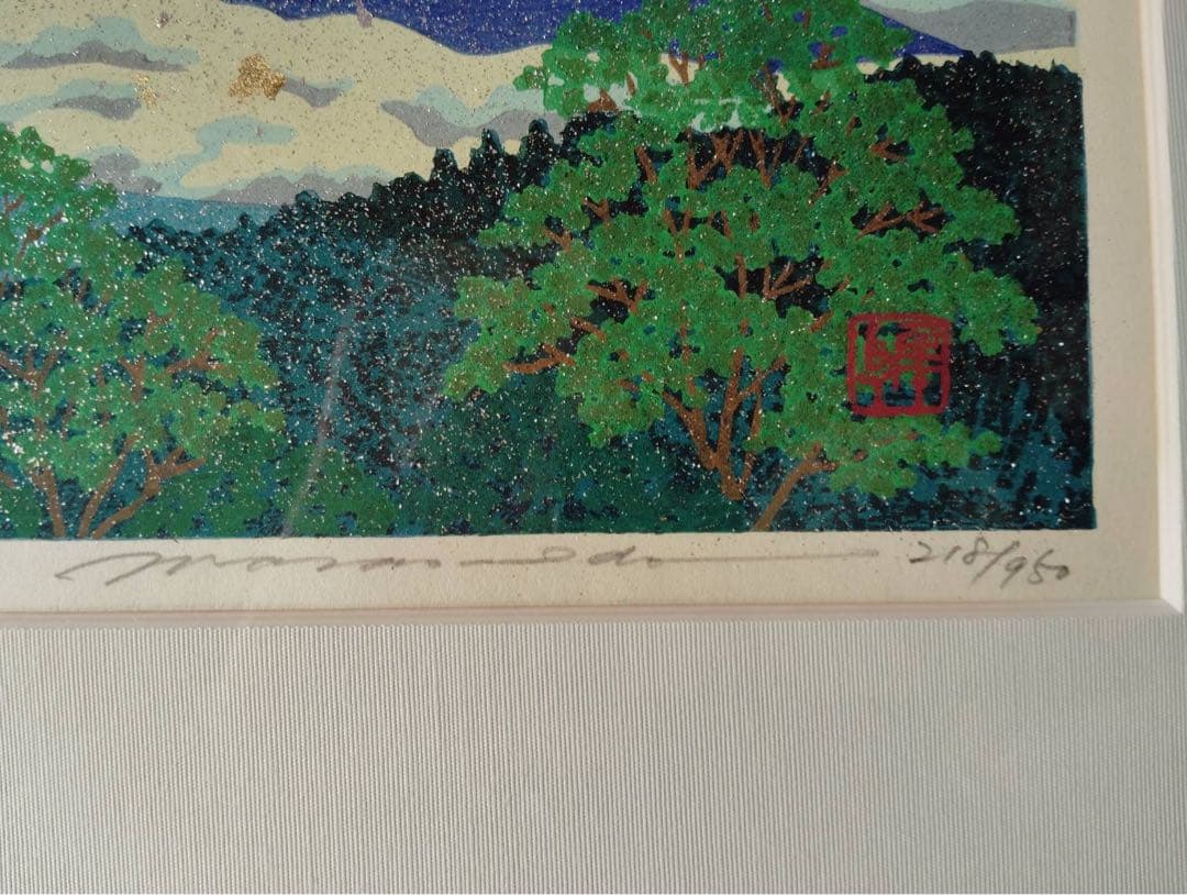井堂雅夫　オリジナル手摺り木版画　悠久の富士　限定品　木版画 金箔装飾　認定書付