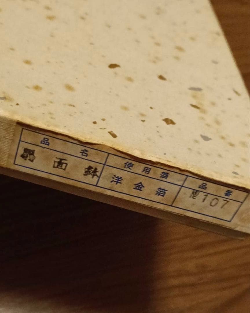 金箔工芸品 扇形漆器