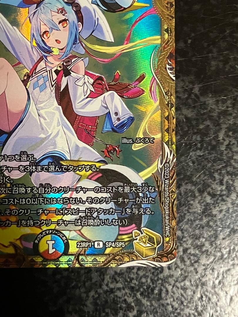 デュエルマスターズ TTT 金トレジャー