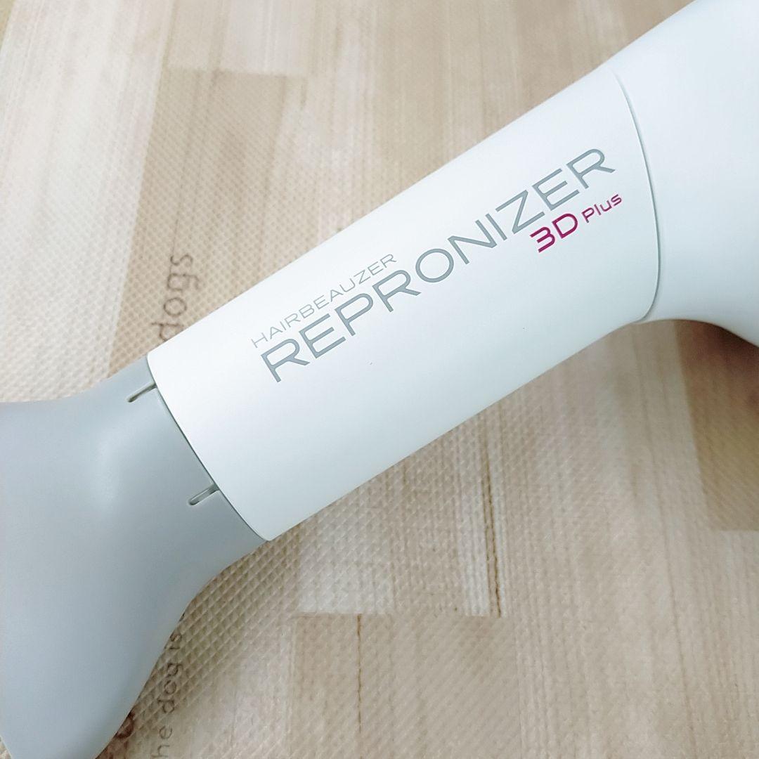 美品○リュミエリーナ レプロナイザー 3Dplus 3D plus ドライヤー