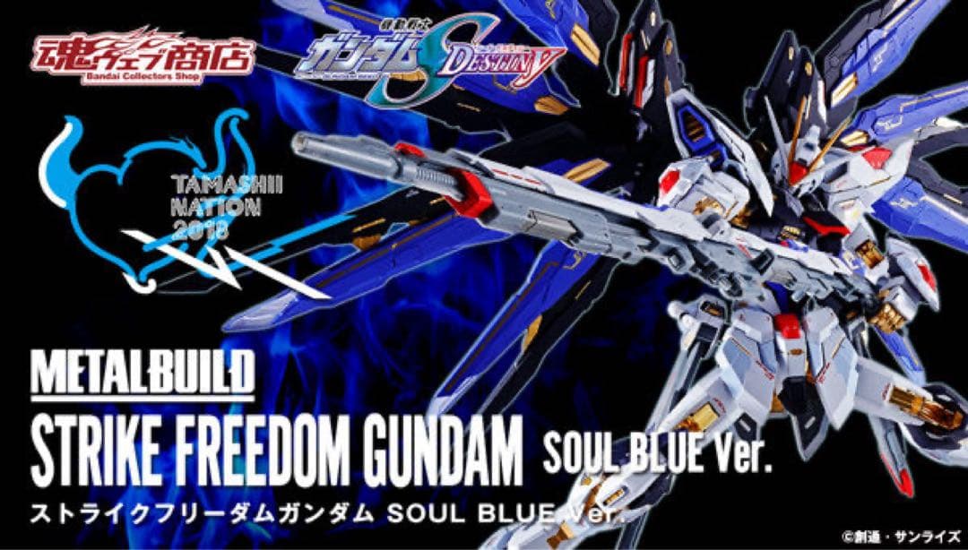 L BUILDストライクフリーダムガンダム SOUL BLUE Ver.