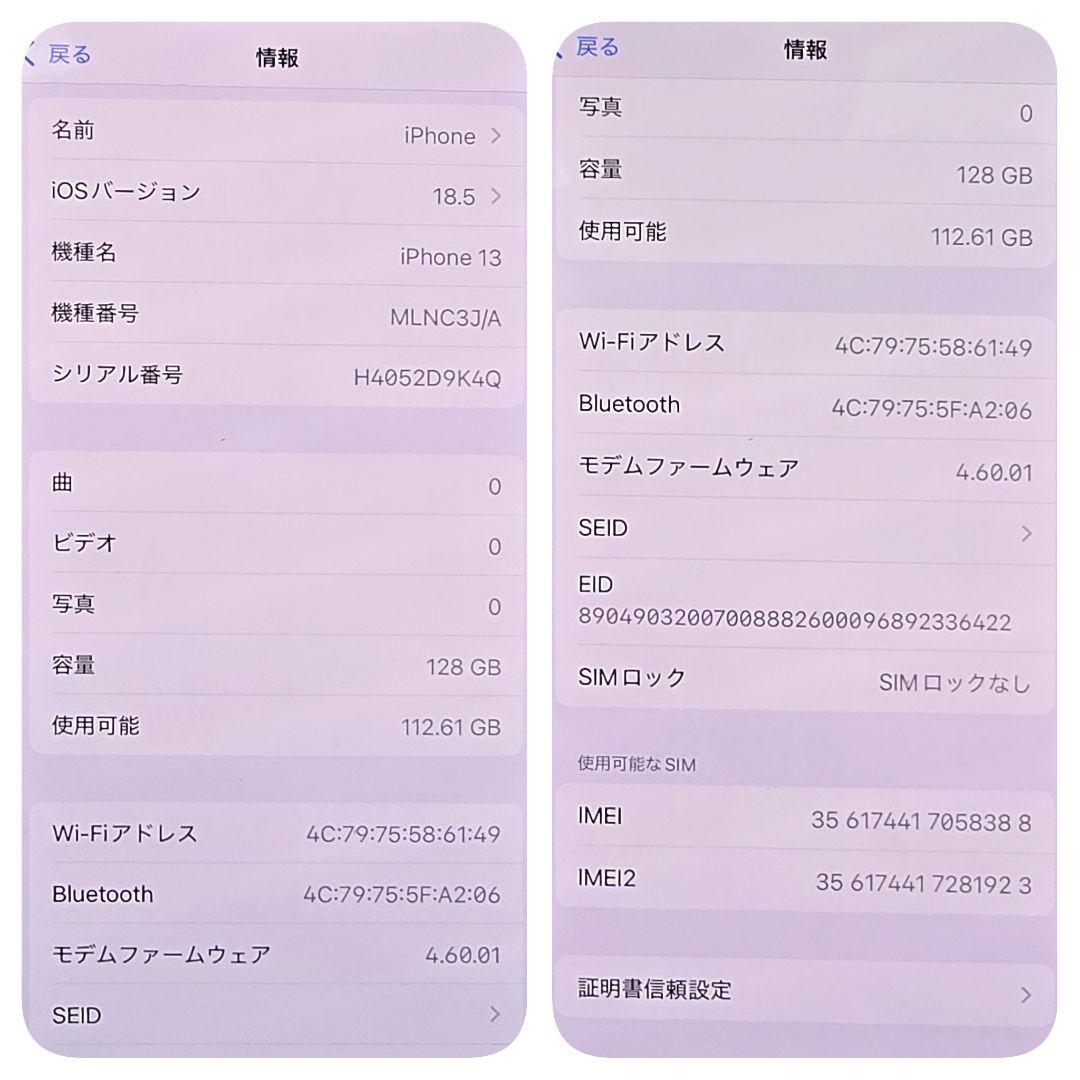 スマートフォン本体 iPhone 13 128GB au
