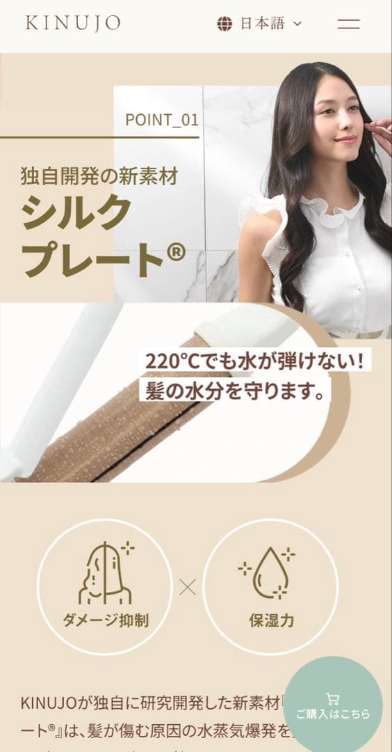 【新品】　絹女　Kinujo カールアイロン コテ 28mm