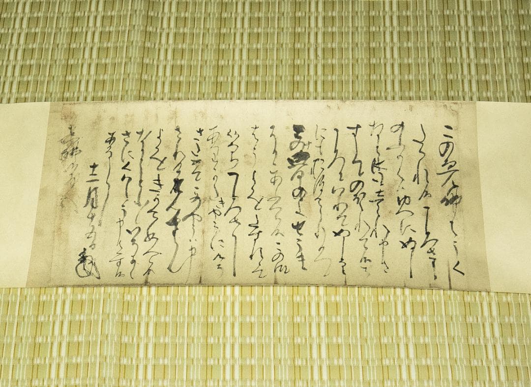 古書－1704　親鸞聖人御真筆御消息修　全七巻　同朋舎　昭和59年　平松礼三