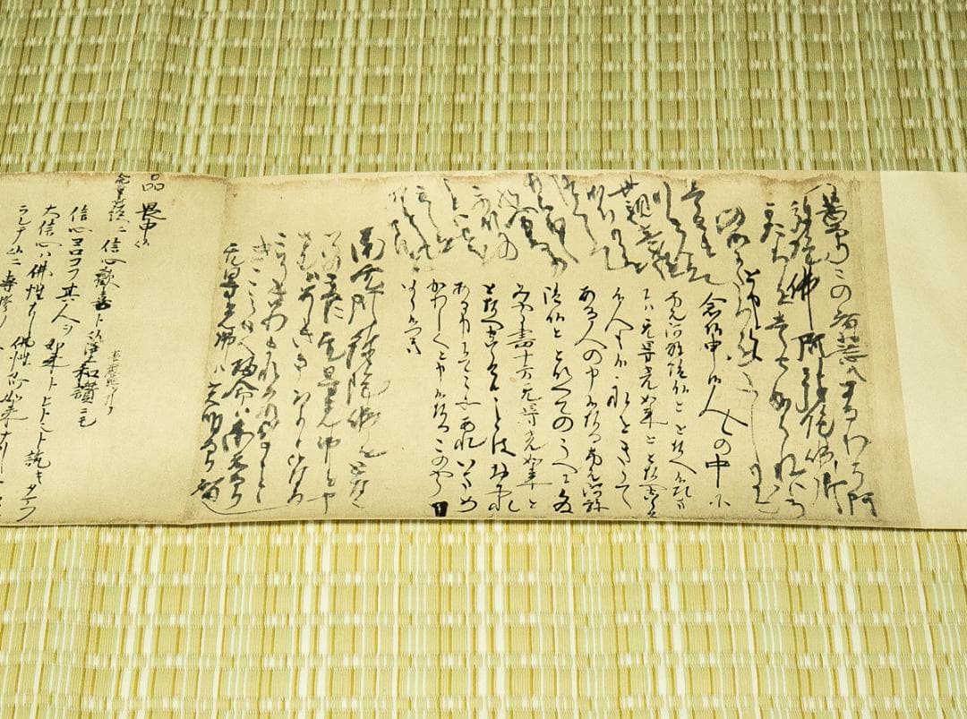 古書－1704　親鸞聖人御真筆御消息修　全七巻　同朋舎　昭和59年　平松礼三