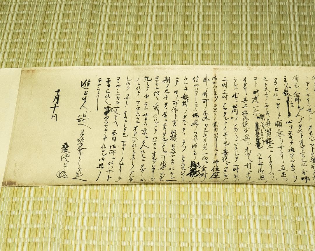 古書－1704　親鸞聖人御真筆御消息修　全七巻　同朋舎　昭和59年　平松礼三