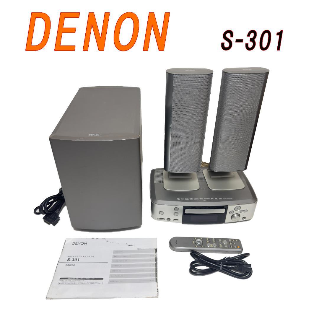 DENON デノン S-301 ホームシアターシステム 定価24万円