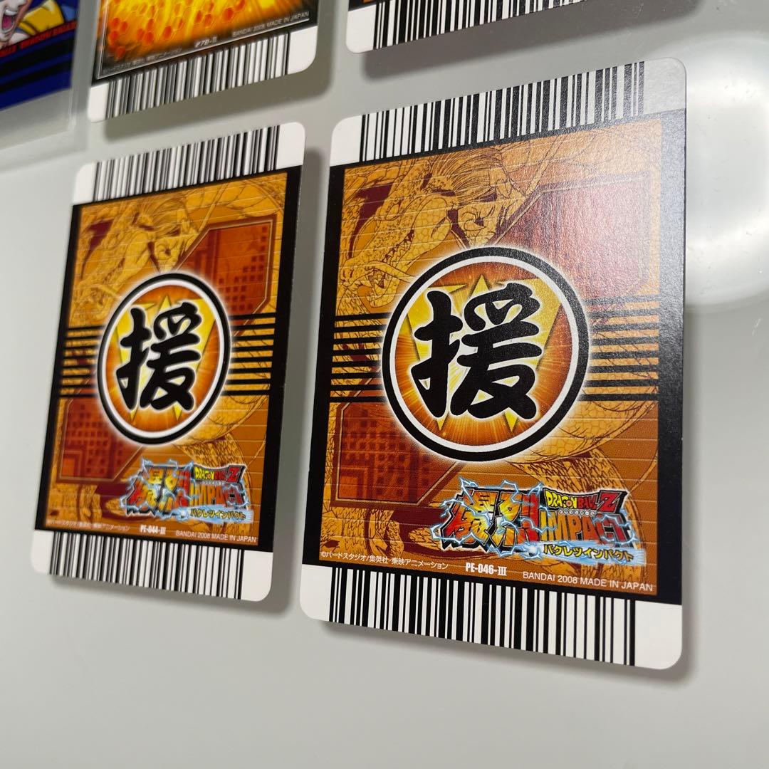 ドラゴンボールカード　データカードダス　一星球　(イーシンチュウ) キラ