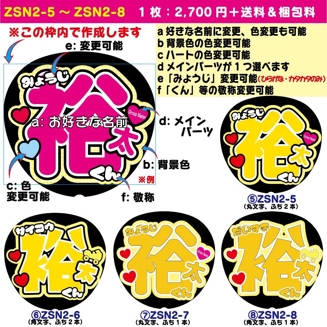 反射★うちわ文字　名前文字専用オーダー　NaF　ファンサ文字