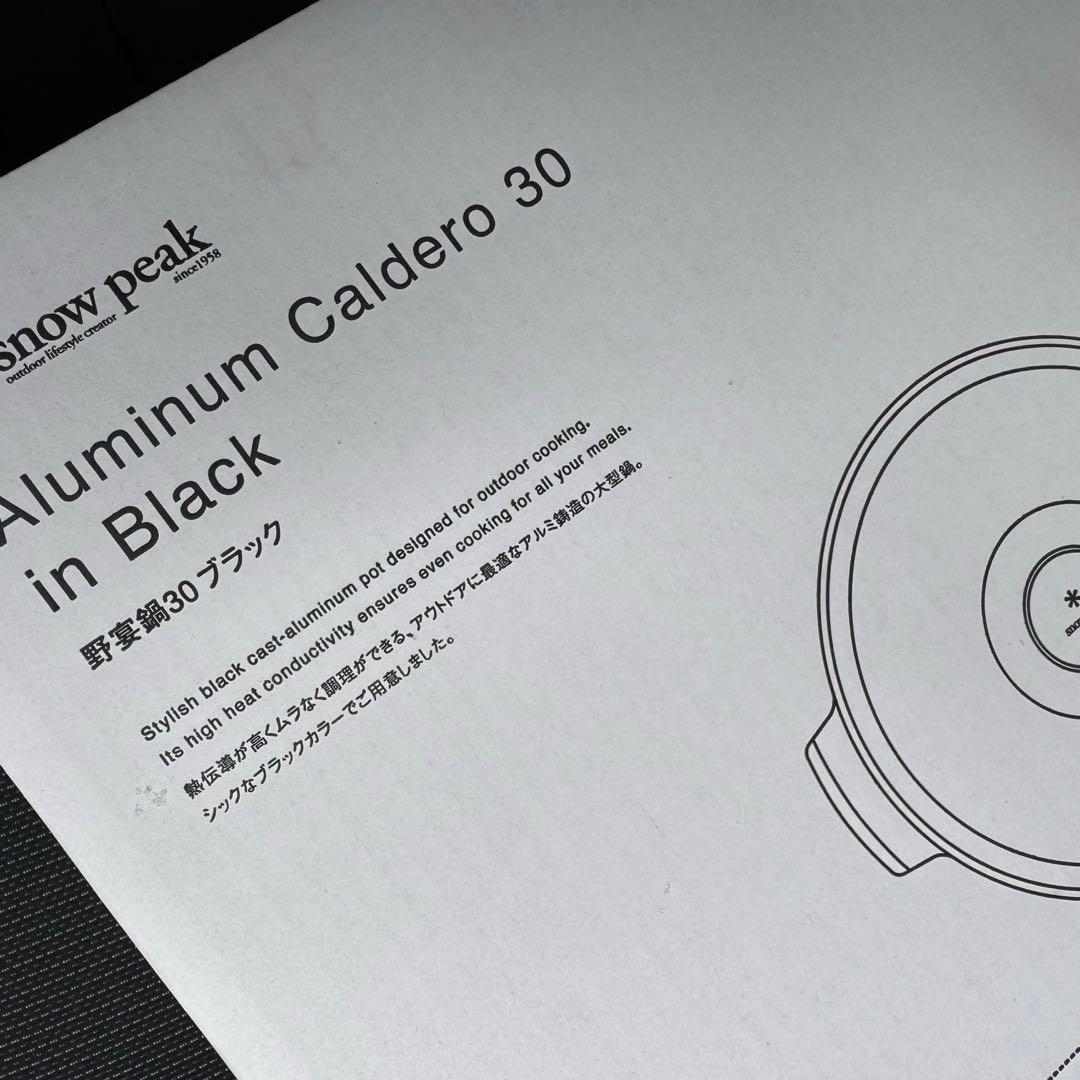 野宴鍋30 ブラック  peak スノーピーク ステッカーつき