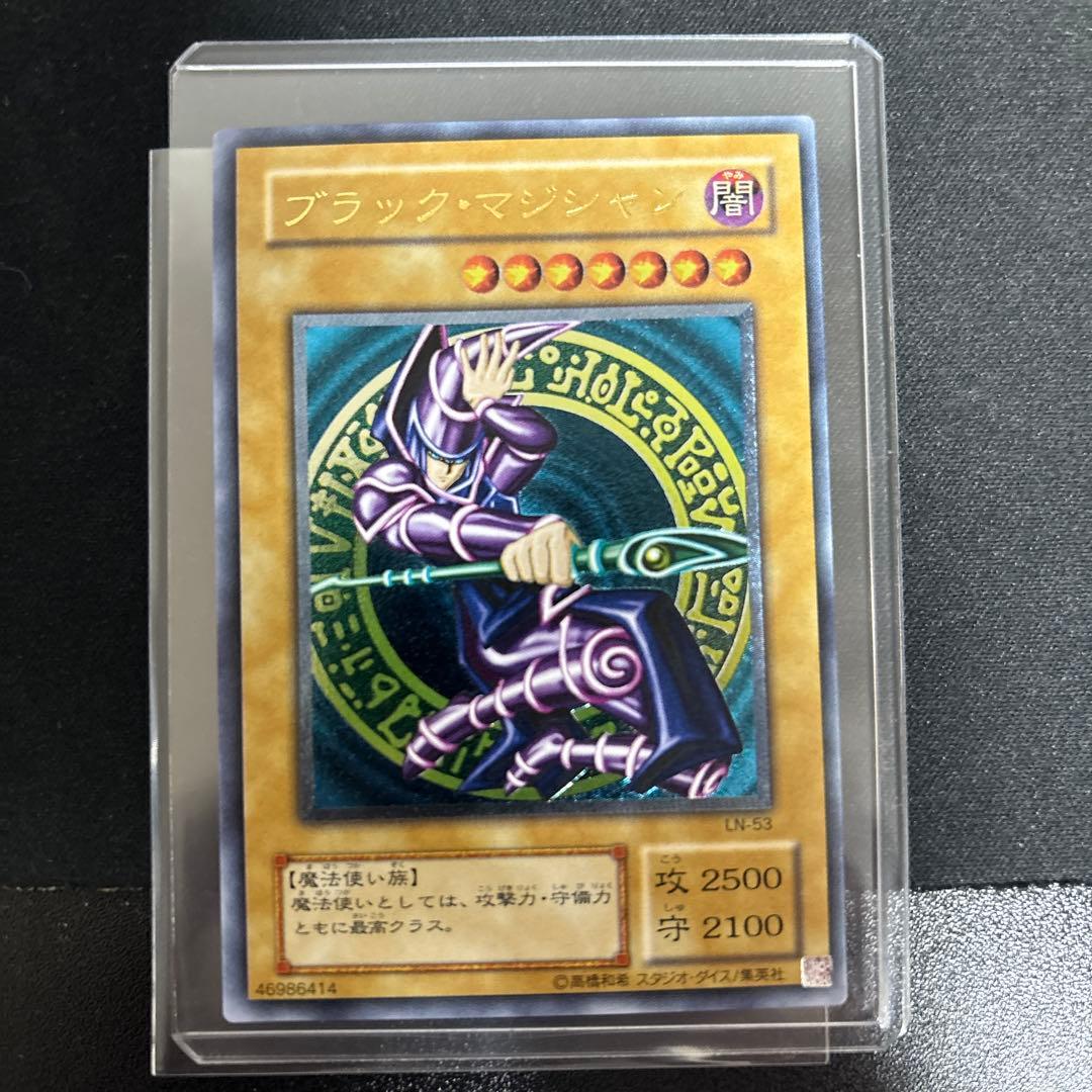 美品級　ブラックマジシャン　レリーフ