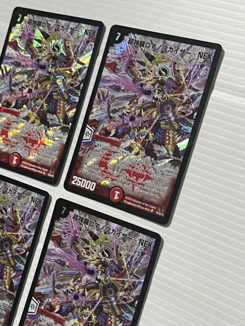 超神羅ロマノフカイザーNEX 4枚