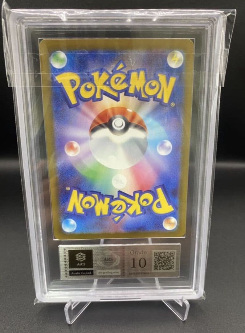 ポケモンカード メガドリーム【ARS10】メガカイリューex MUR 世界3枚