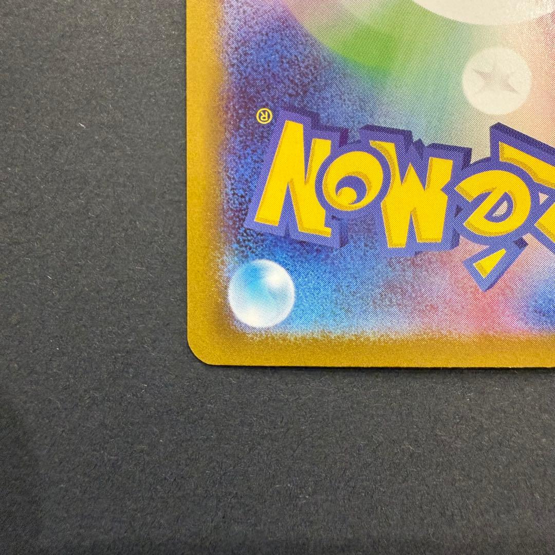 メガリザードンXex MUR 116/080 M2 インフェルノX