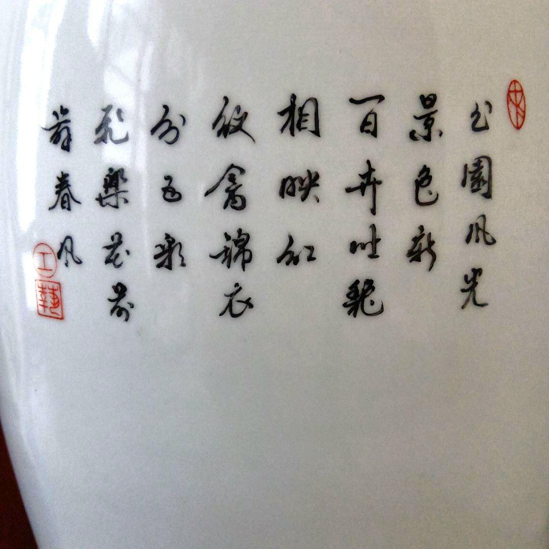 中国景徳鎮製　孔雀牡丹漢詩 大型花瓶