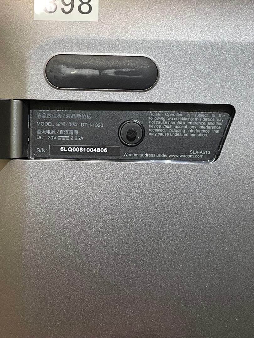 Wacom Cintiq Pro DTH-1320 13インチ